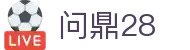 问鼎28|问鼎网址 - (中国)珠海市问鼎28工程机械公司欢迎您